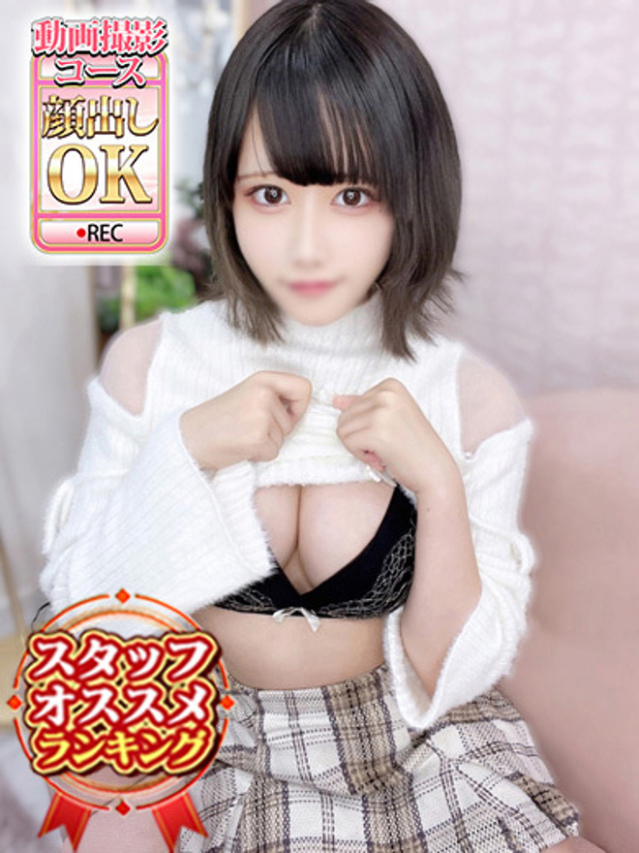 金木くれは（大久保・高田馬場 デリヘル）