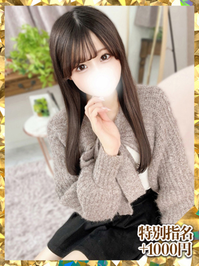 はるひ（ウルトラグレイス24）