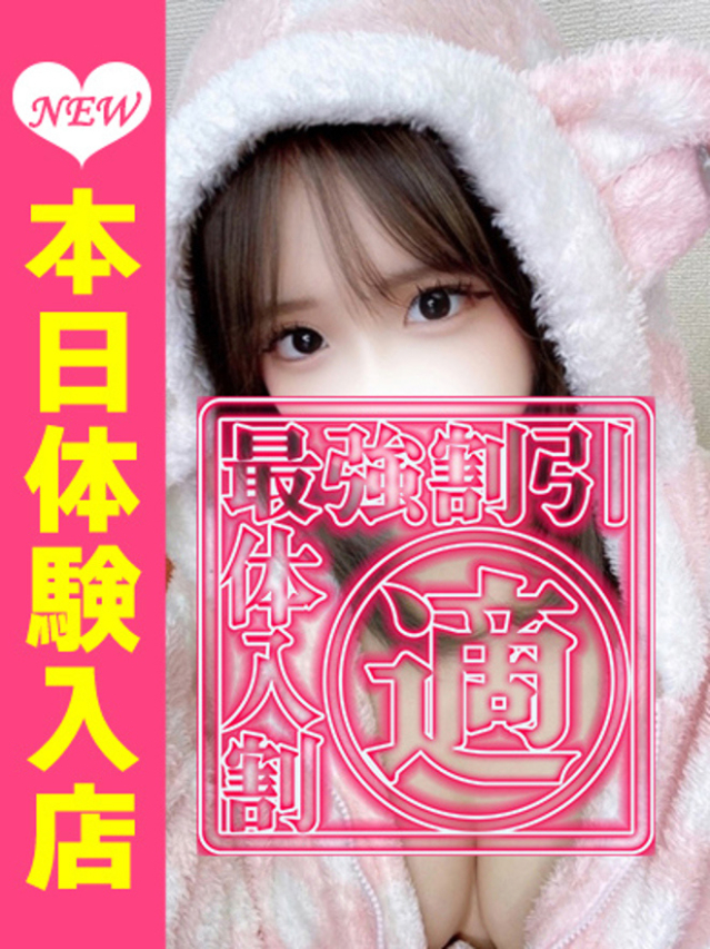 あいな（ウルトラグレイス24）