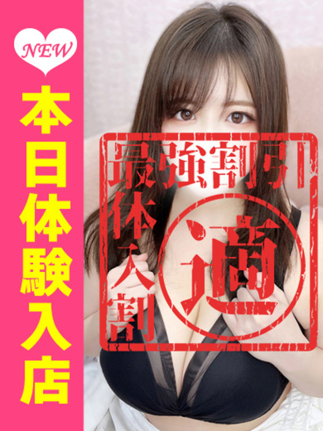 さつき(大久保・高田馬場 デリヘル)