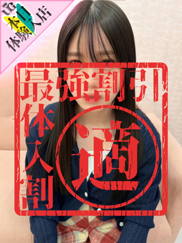 ひかり（大久保・高田馬場 デリヘル）