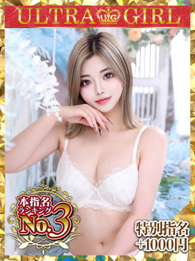 ゆりほ（ウルトラグレイス24）