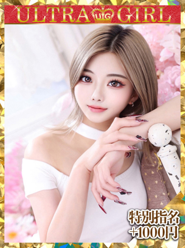 ゆりほ（ウルトラグレイス24）
