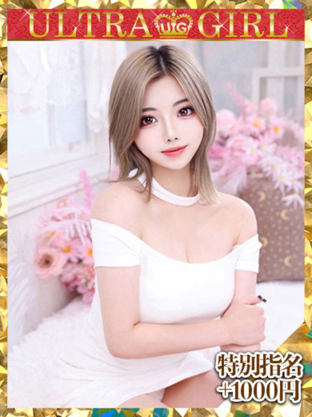 ゆりほ（ウルトラグレイス24）