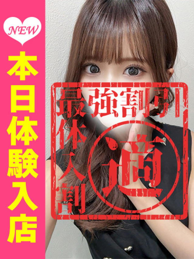 まみ(大久保・高田馬場 デリヘル)