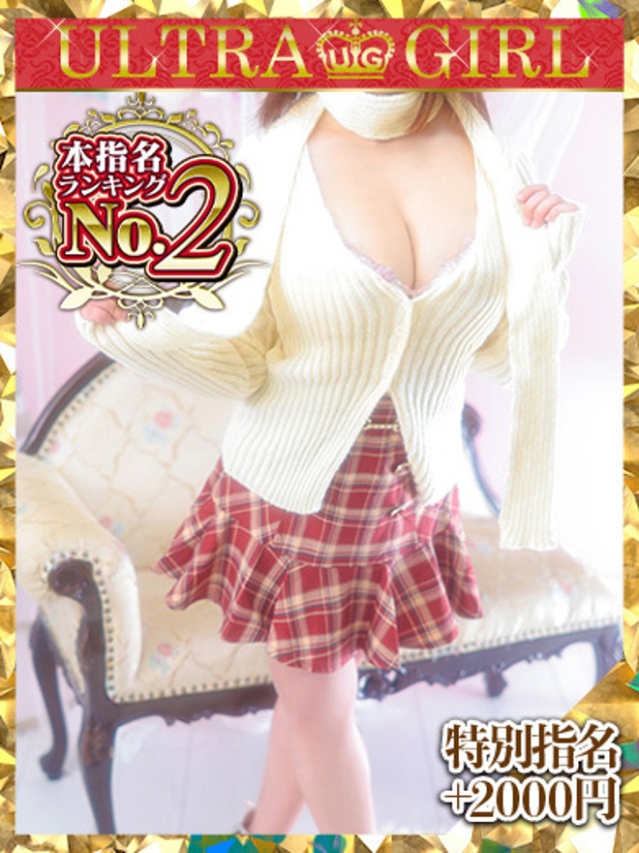 巡あい(新人割引7/2まで)（ウルトラグレイス24）