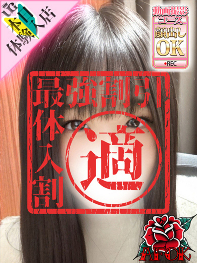 もね(新人割引7/1まで)(ウルトラグレイス24)