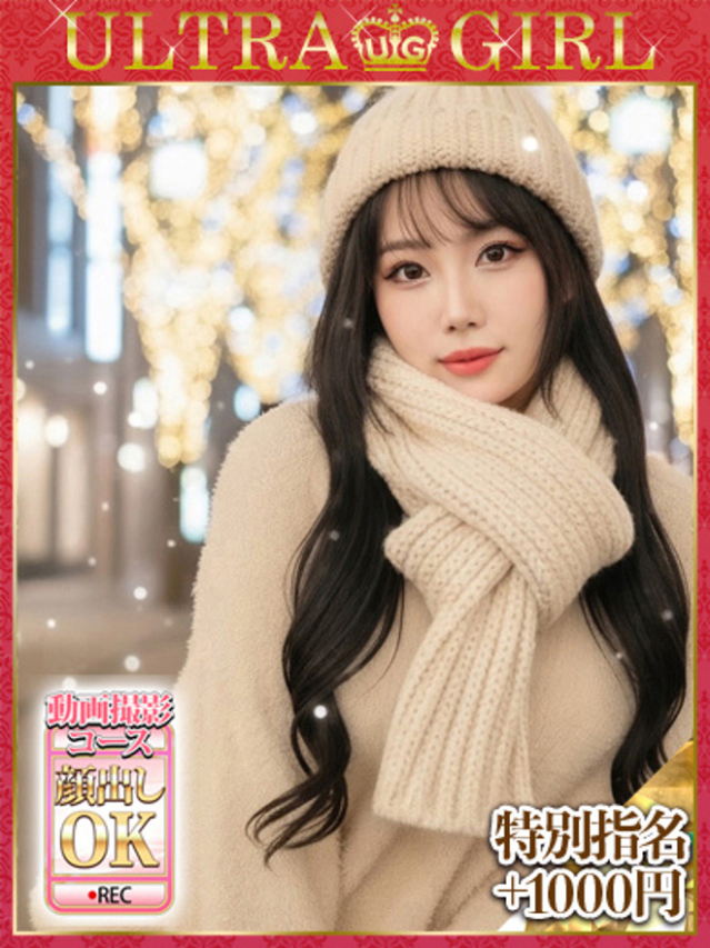 のの（ウルトラグレイス24）