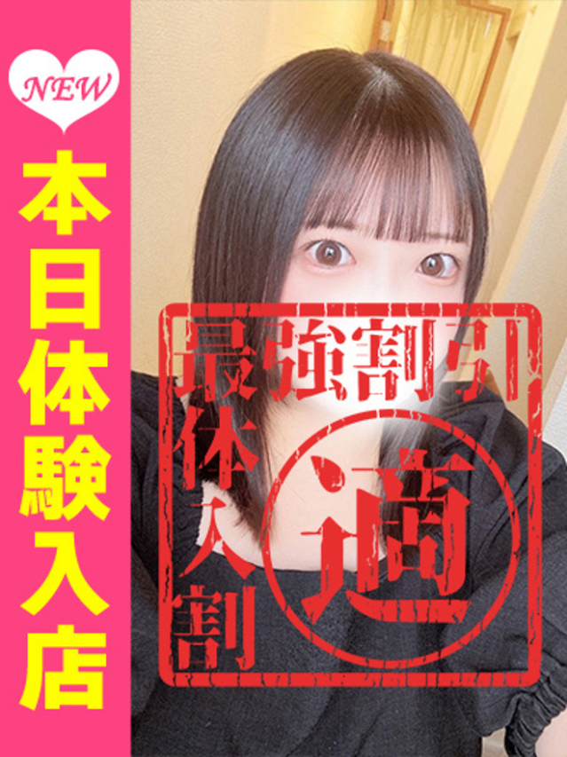 ひまり（新人割引3/30まで）（ウルトラグレイス24）