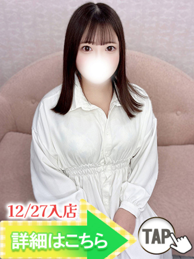 ひまり（新人割引3/30まで）（ウルトラグレイス24）