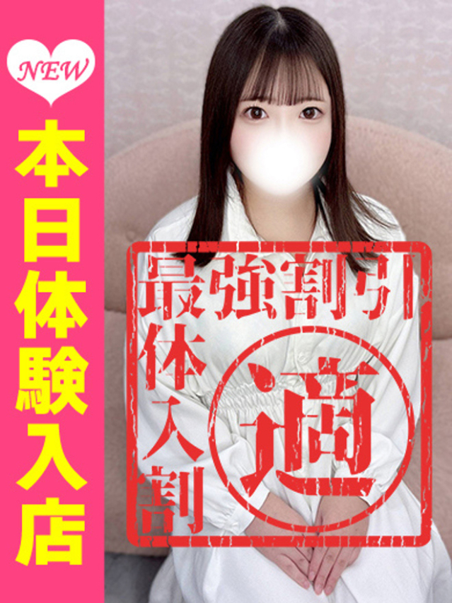 ひまり（新人割引3/30まで）（ウルトラグレイス24）