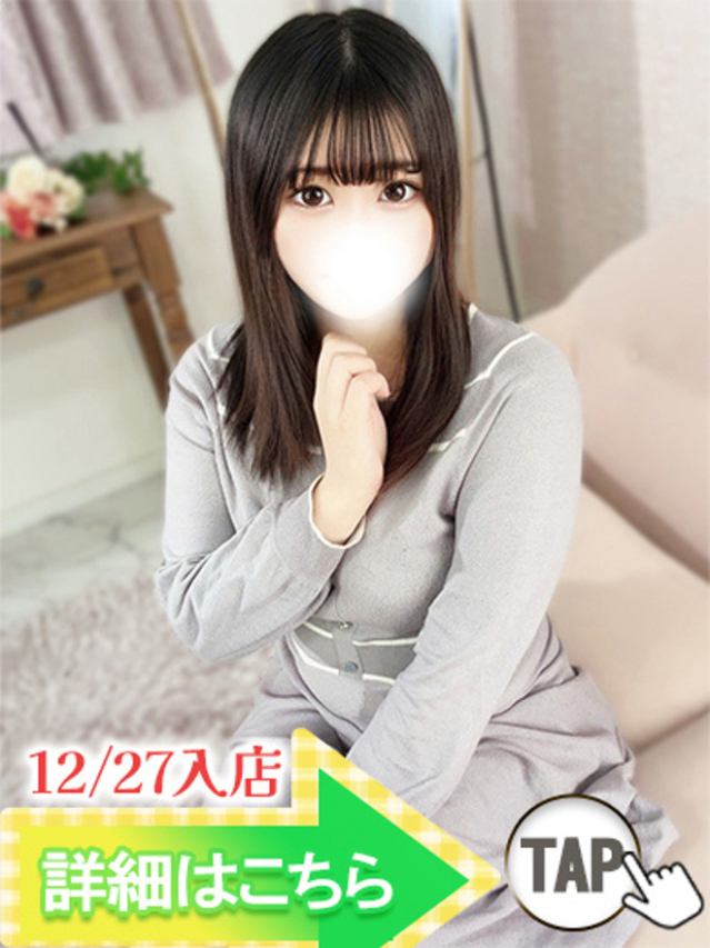 しおん（新人割引4/15まで）（ウルトラグレイス24）