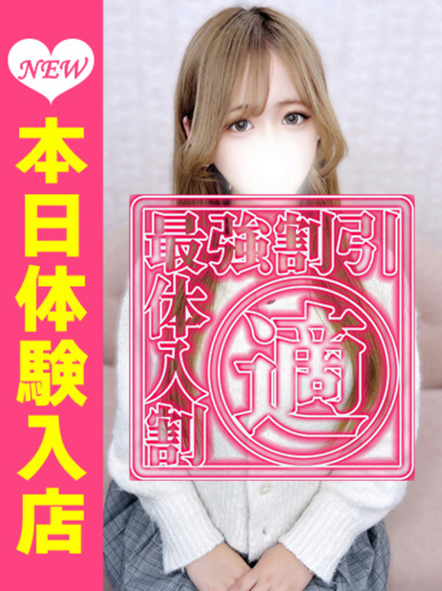 えいみ（ウルトラグレイス24）