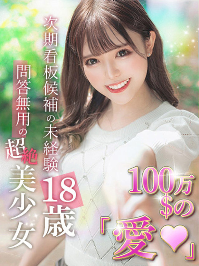 朝日奈ねる（ウルトラグレイス24）