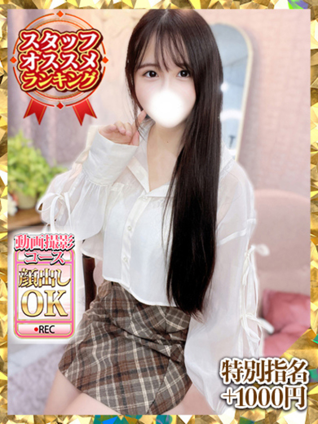 さくらこ（ウルトラグレイス24）