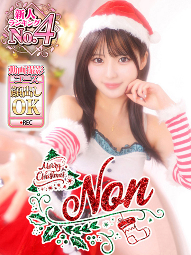 のん（ウルトラグレイス24）