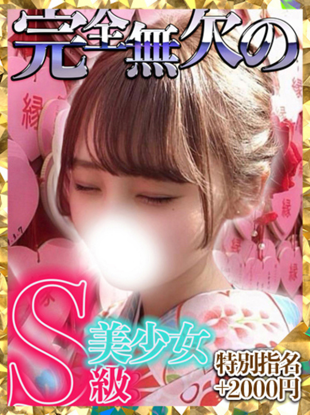 みるく（ウルトラグレイス24）