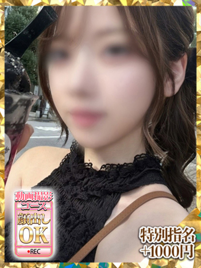 よもぎ（ウルトラグレイス24）