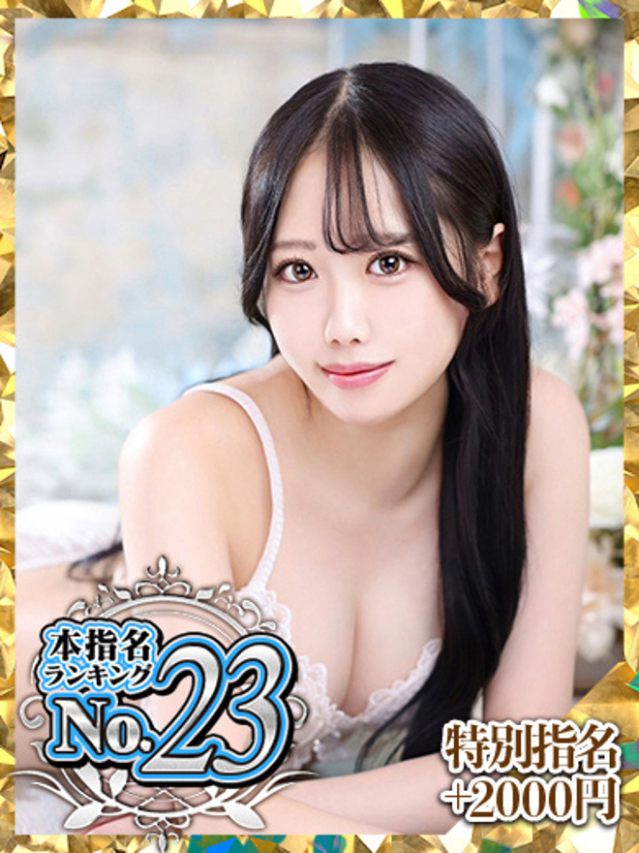 いちか（ウルトラグレイス24）