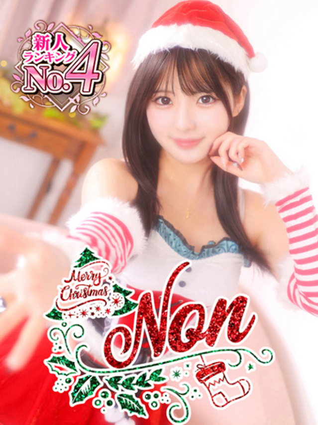 のん（ウルトラグレイス24）