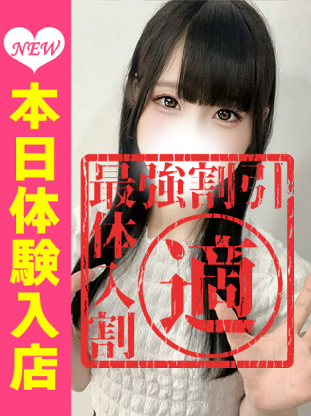 くろ(大久保・高田馬場 デリヘル)