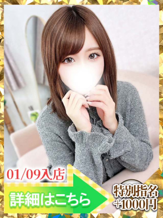 もも（ウルトラグレイス24）