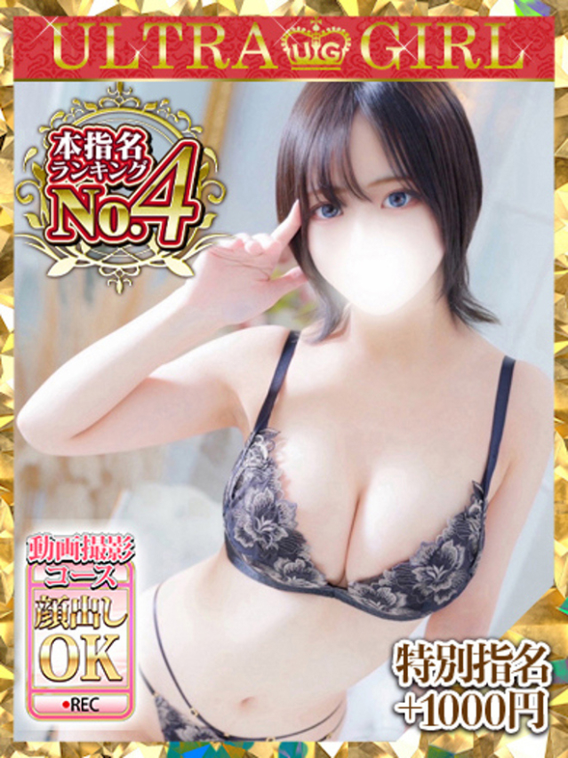 るり（新人割引5/27まで）（大久保・高田馬場 デリヘル）