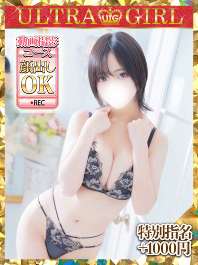 るり（新人割引5/27まで）（ウルトラグレイス24）