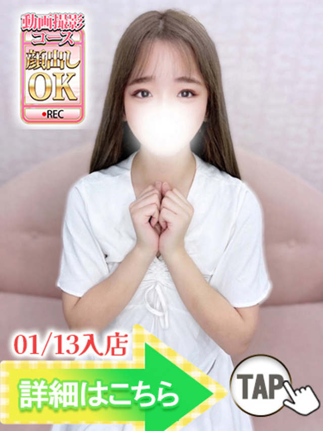 そら（大久保・高田馬場 デリヘル）