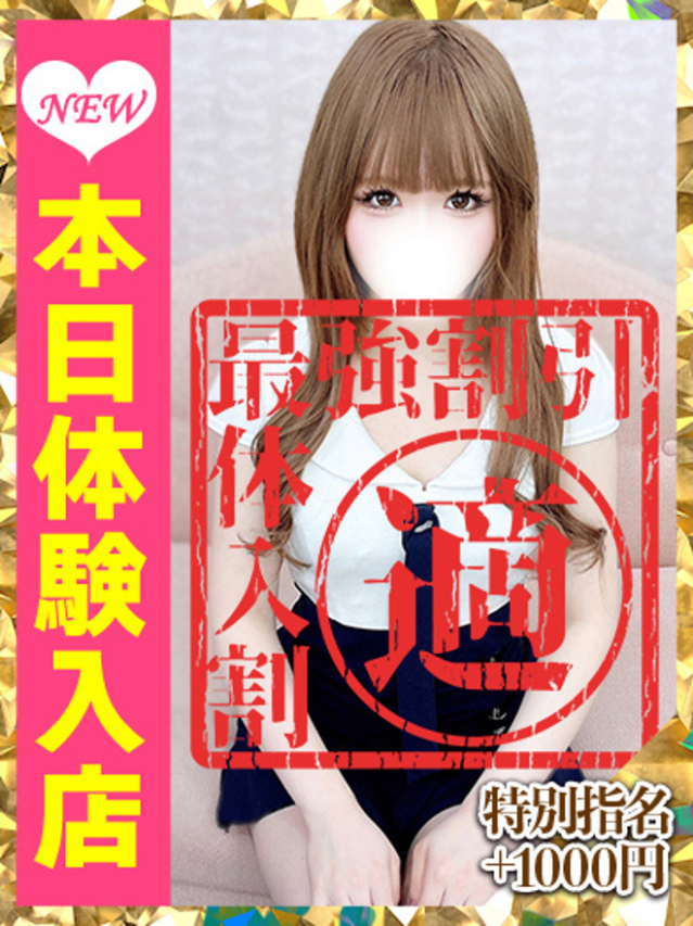 春乃うらら（ウルトラグレイス24）