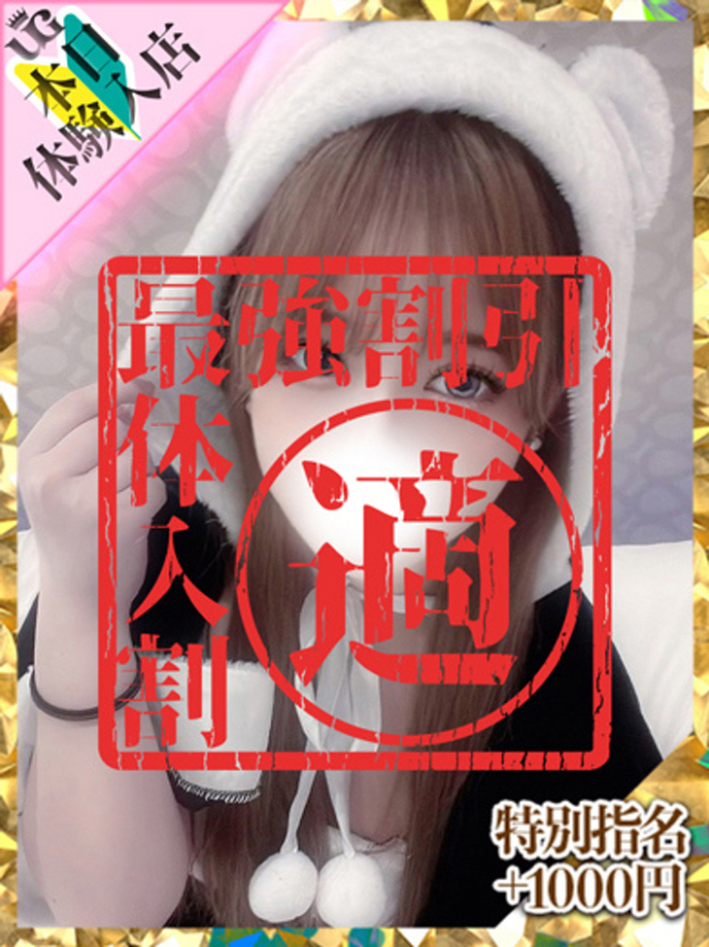 せり（ウルトラグレイス24）