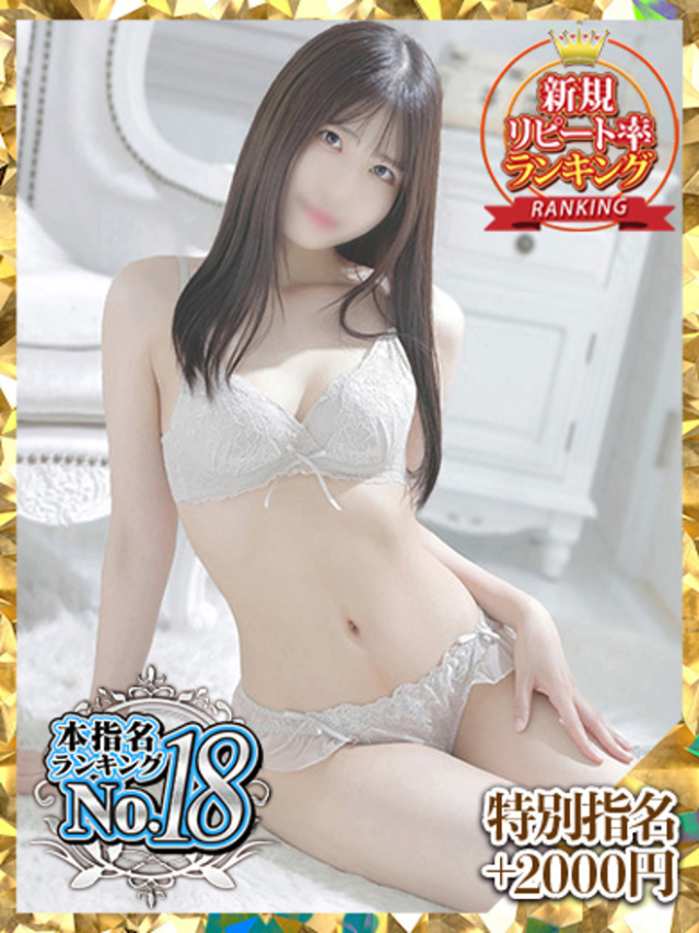 りら(新人割引5/2まで)(ウルトラグレイス24)