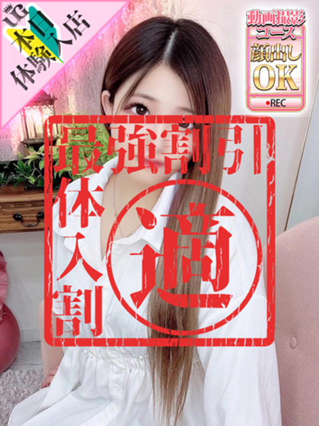 るる（ウルトラグレイス24）