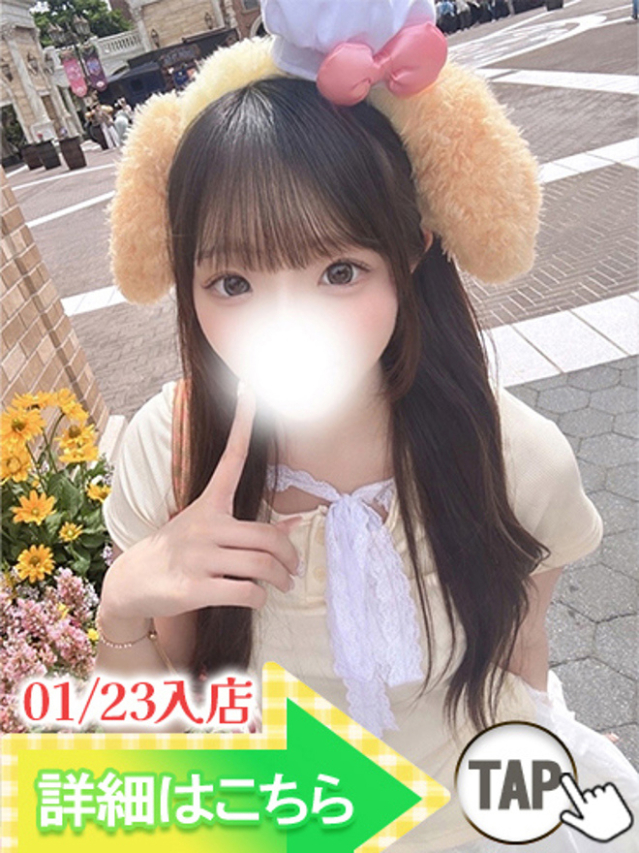 すい（ウルトラグレイス24）