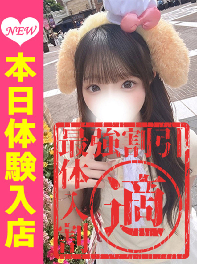 すい（ウルトラグレイス24）