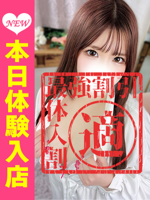 なな(新人割引8/19まで)(ウルトラグレイス24)