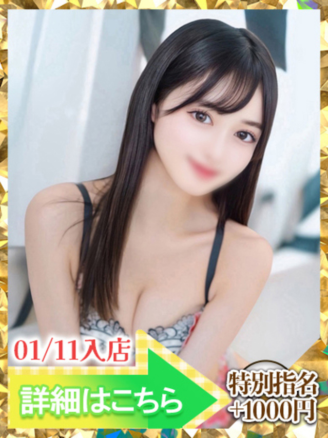 のどか（ウルトラグレイス24）