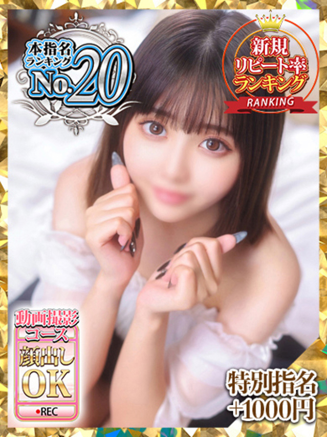 夏目ゆり（新人割引8/18まで）（ウルトラグレイス24）