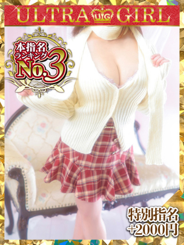 巡あい(新人割引7/2まで)（ウルトラグレイス24）