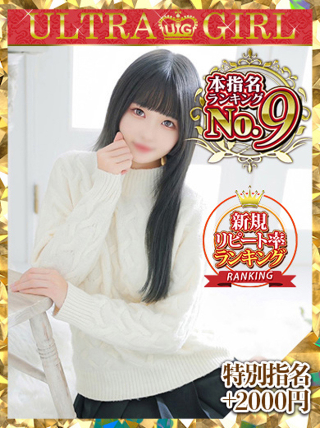 天知ゆうき（ウルトラグレイス24）