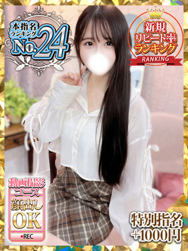 さくらこ（ウルトラグレイス24）