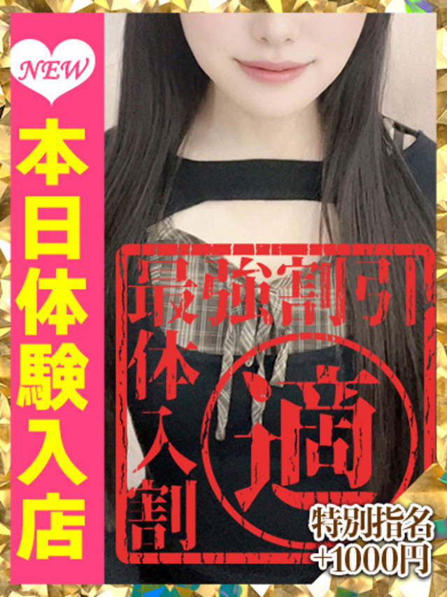 美園りり（ウルトラグレイス24）