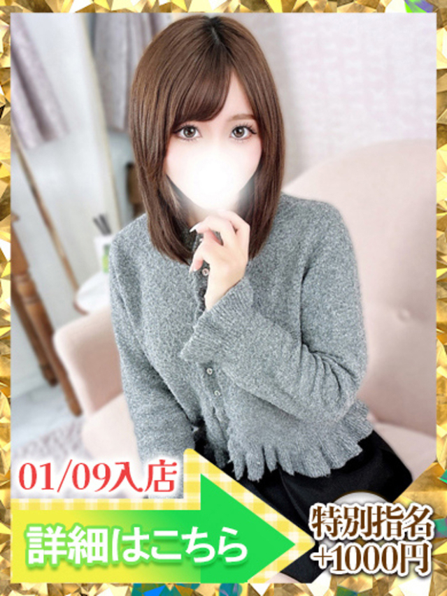 もも(ウルトラグレイス24)