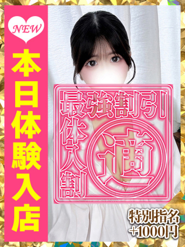 せな（ウルトラグレイス24）