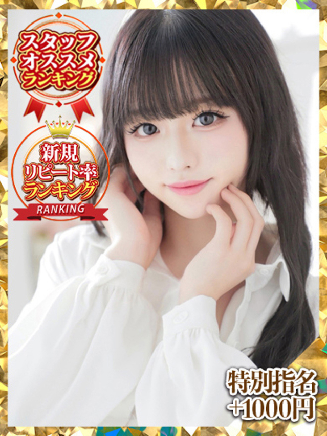 御伽ありす（新人割引9/20迄）（ウルトラグレイス24）