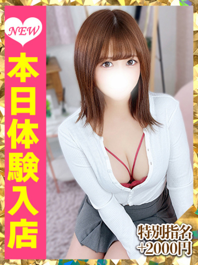 しおん（新人割引4/15まで）（ウルトラグレイス24）