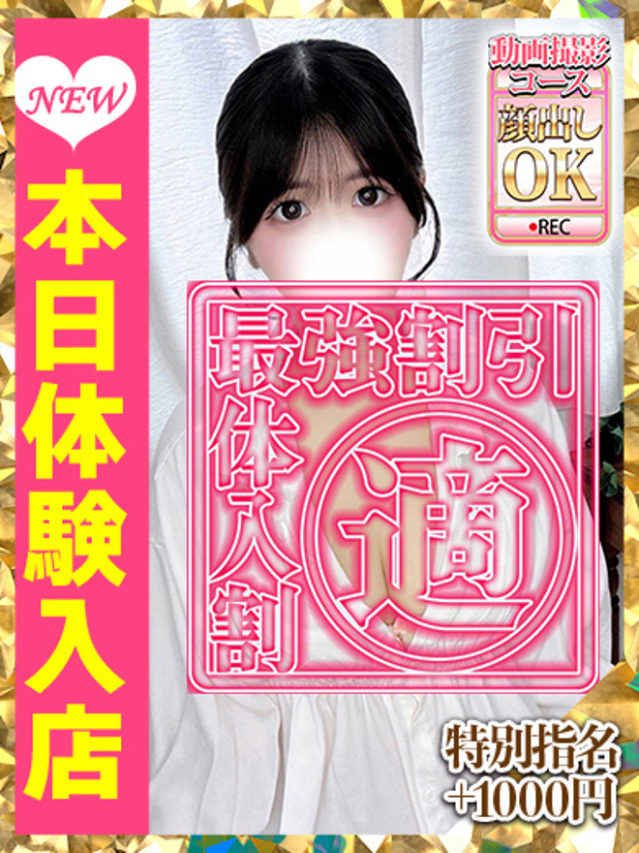 せな（ウルトラグレイス24）