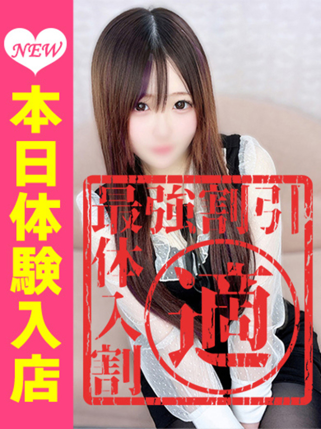 ウルトラグレイス24（大久保・高田馬場 デリヘル）