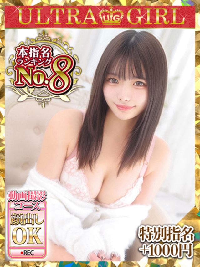 ことね（大久保・高田馬場 デリヘル）