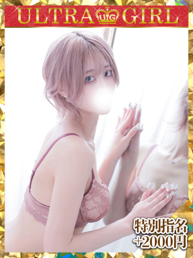 るな（新人割引7/4まで）（ウルトラグレイス24）